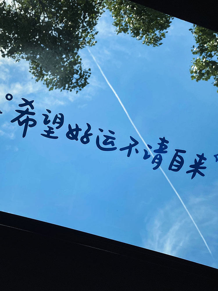 汽车贴纸前挡贴后挡贴天窗贴 希望好运不请自来ins风镜子装饰墙贴