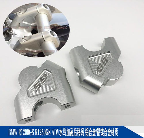 手把加高码车把增高后移座