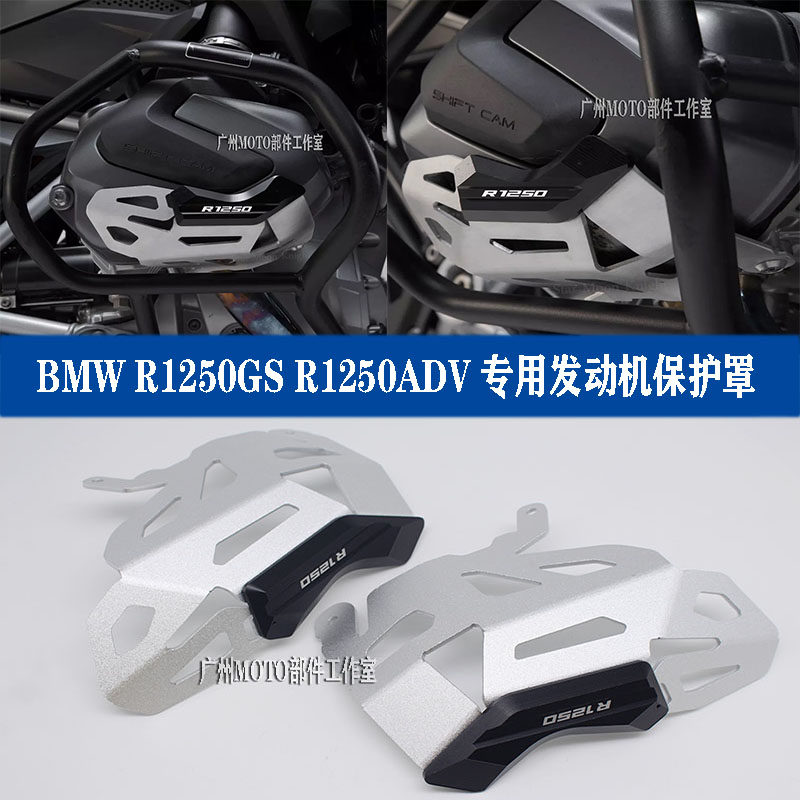 发动机保护罩缸头保护改装件