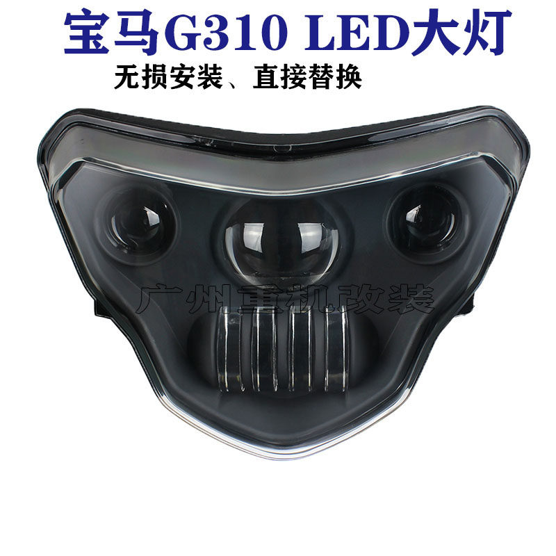前大灯车头灯前照灯LED灯配件