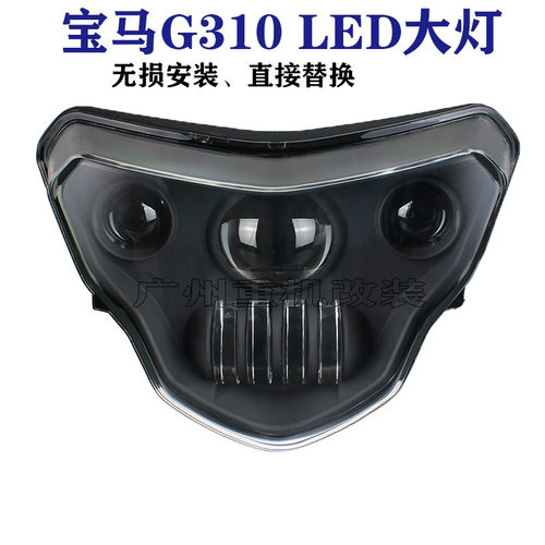 前大灯车头灯前照灯LED灯配件