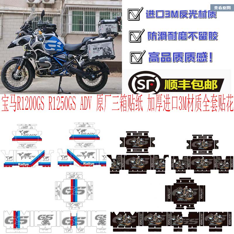 宝马贴纸加厚进口3M材质