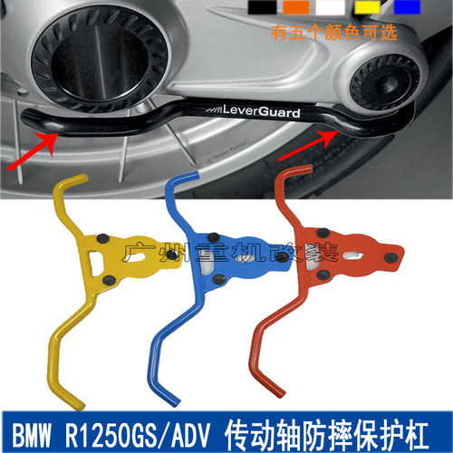 bmw宝马摩托车保护杠改装