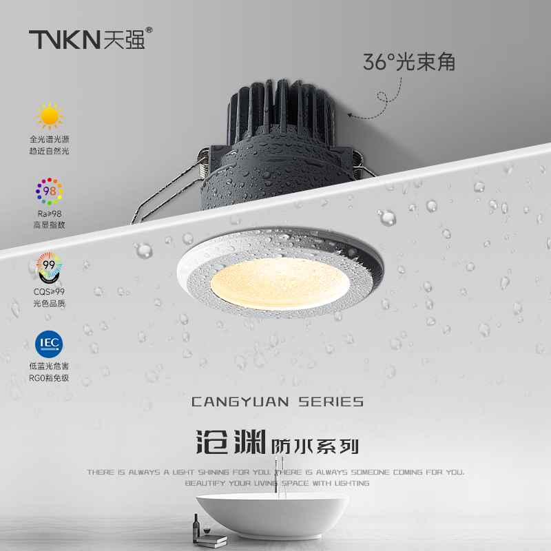 厨房浴室卫生间专用 防水射灯 无主灯风格