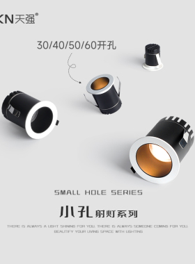 嵌入式led迷你小射灯窄边40展柜酒柜开孔5公分50mm满天星6cm防眩