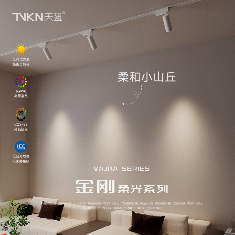 明装柔和小山丘轨道射灯家用客厅背景墙洗墙灯智能调光高显导轨灯