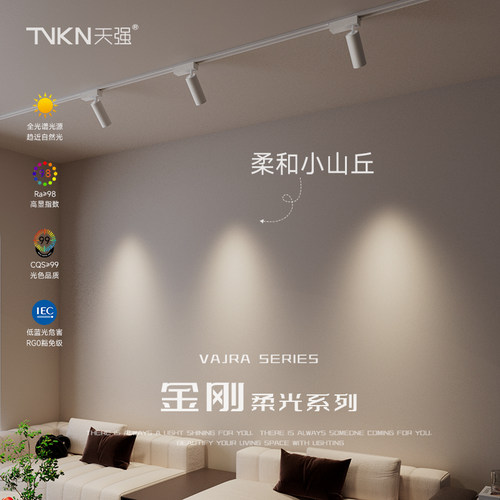 明装柔和小山丘轨道射灯家用客厅背景墙洗墙灯智能调光高显导轨灯