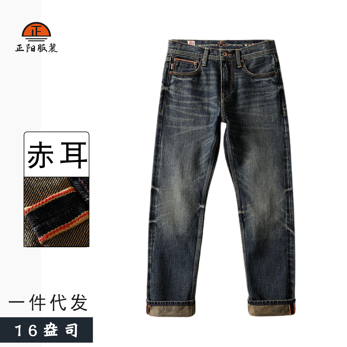 8012赤耳丹宁牛仔裤春季新款高端经典501重磅16OZ直筒裤长裤/