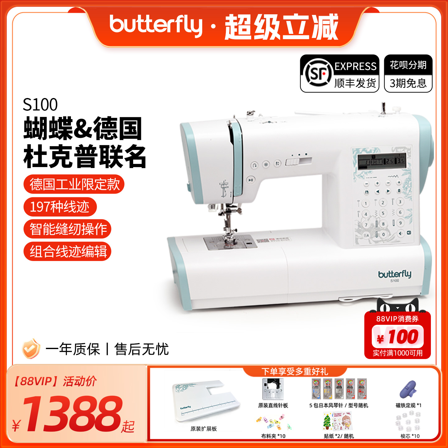 官方旗舰蝴蝶牌家用缝纫机