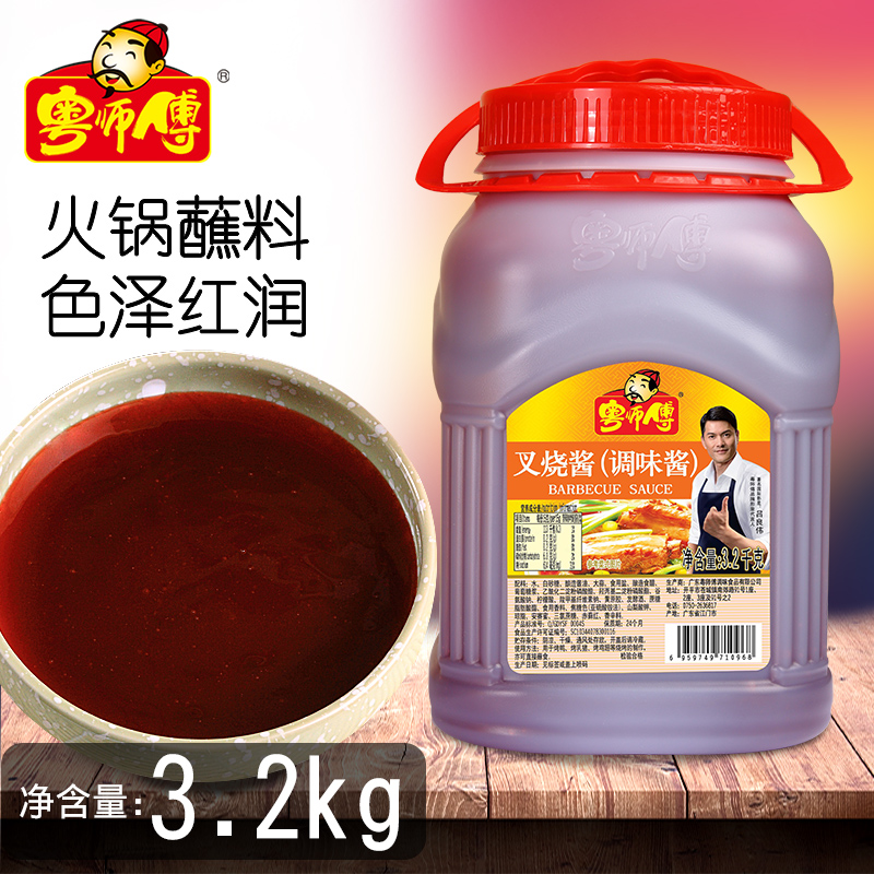 粤师傅西餐调料手抓饼商用叉烧酱