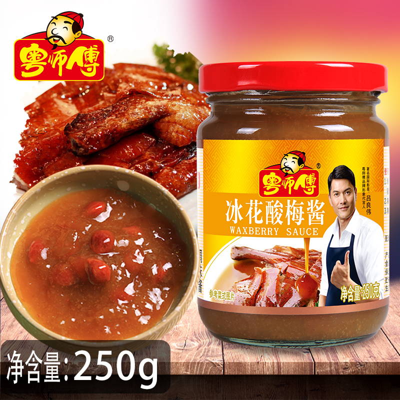 250g烤鸭烧鹅包邮烘焙蘸师傅冰花