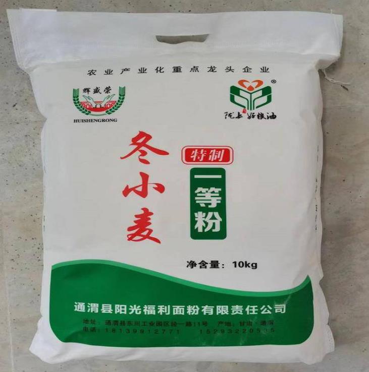 甘肃定西通渭阳光小麦粉面粉东川食品高筋家用冬小麦粉10kg-封面