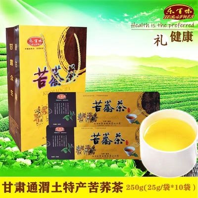 铁礼盒手提袋装甘肃苦荞茶小袋装正品正宗饭店专用茶包商用荞麦茶