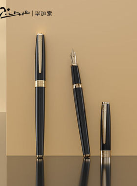 Pimio毕加索钢笔717礼盒套装学生练字专用男士美工笔莫兰迪复古高档精致女生小仙女女生款生日礼物定制刻字笔