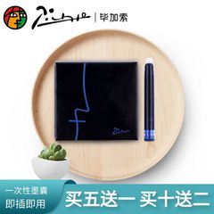 原装毕加索墨囊墨胆正品墨水囊墨水胆钢笔墨囊墨胆墨水芯916墨囊钢笔专用墨囊学生用606用2.6mm口径