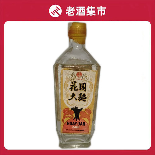 八十年代54度黑龙江浓香型花园大曲250ml*1老酒保真