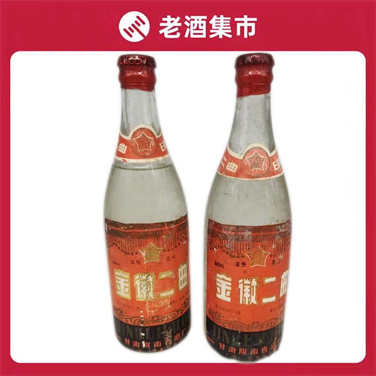 92年54度甘肃浓香型金徽二曲500ml*2老酒保真