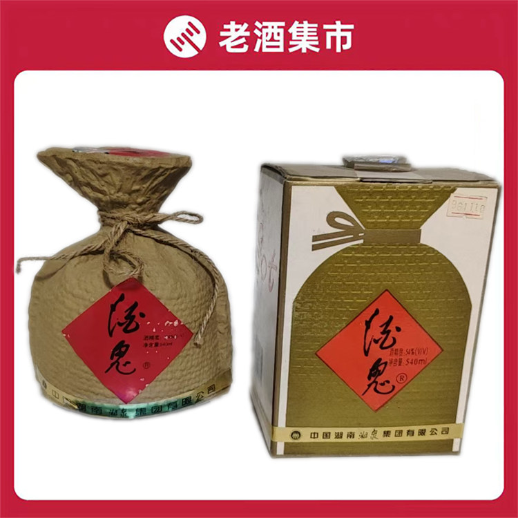 96年54度湖南馥郁香型酒鬼酒