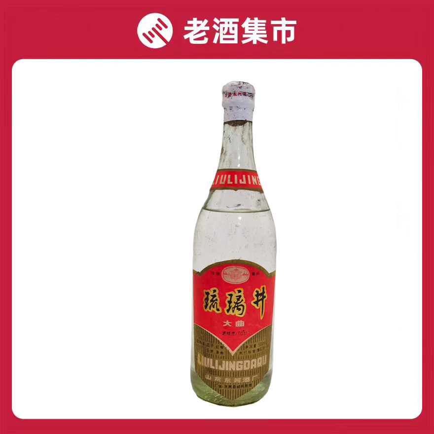 60度山东琉璃井浓香型白酒500ML*1瓶老酒保真