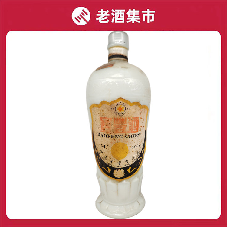 八零年代54度河南省宝丰酒厂清香型宝丰酒500ml*1老酒保真