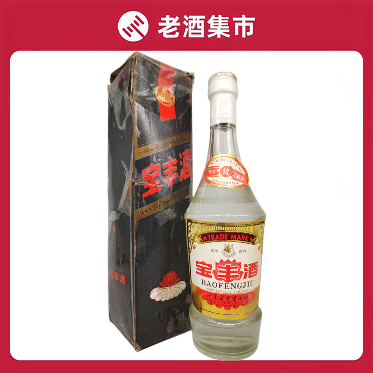九零年50度河南省宝丰酒厂清香型带盒宝丰酒500ml*1老酒保真