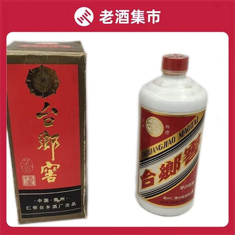 91年贵州省酱香型台乡窖酒500ml*1老酒保真