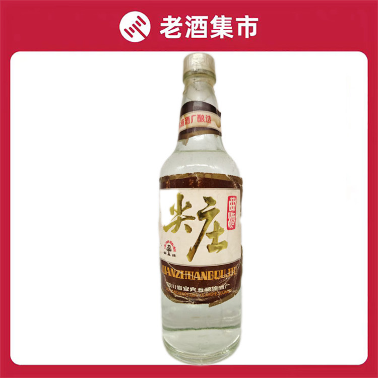 87年60度四川浓香型尖庄500ml*1老酒保真