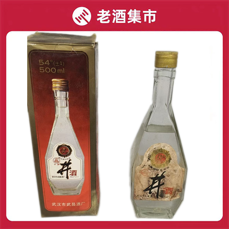92年54度武汉浓香型井酒500ml*1老酒保真