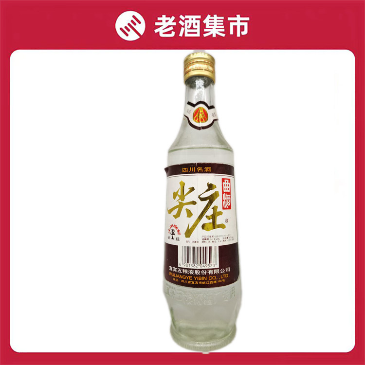 99年52度四川浓香型尖庄曲酒500ml*1老酒保真