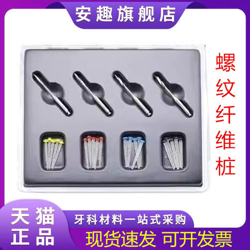 牙科石英螺纹固位加强纤维