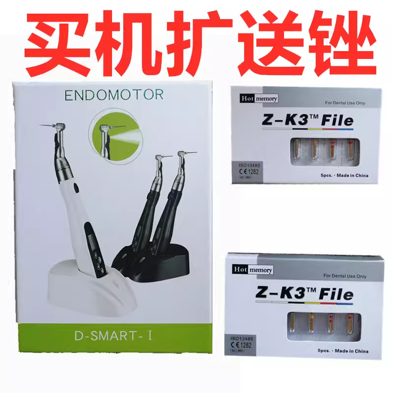 牙科机扩英国k3根管锉马达锥度