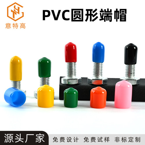 软胶螺纹电缆封帽可定制