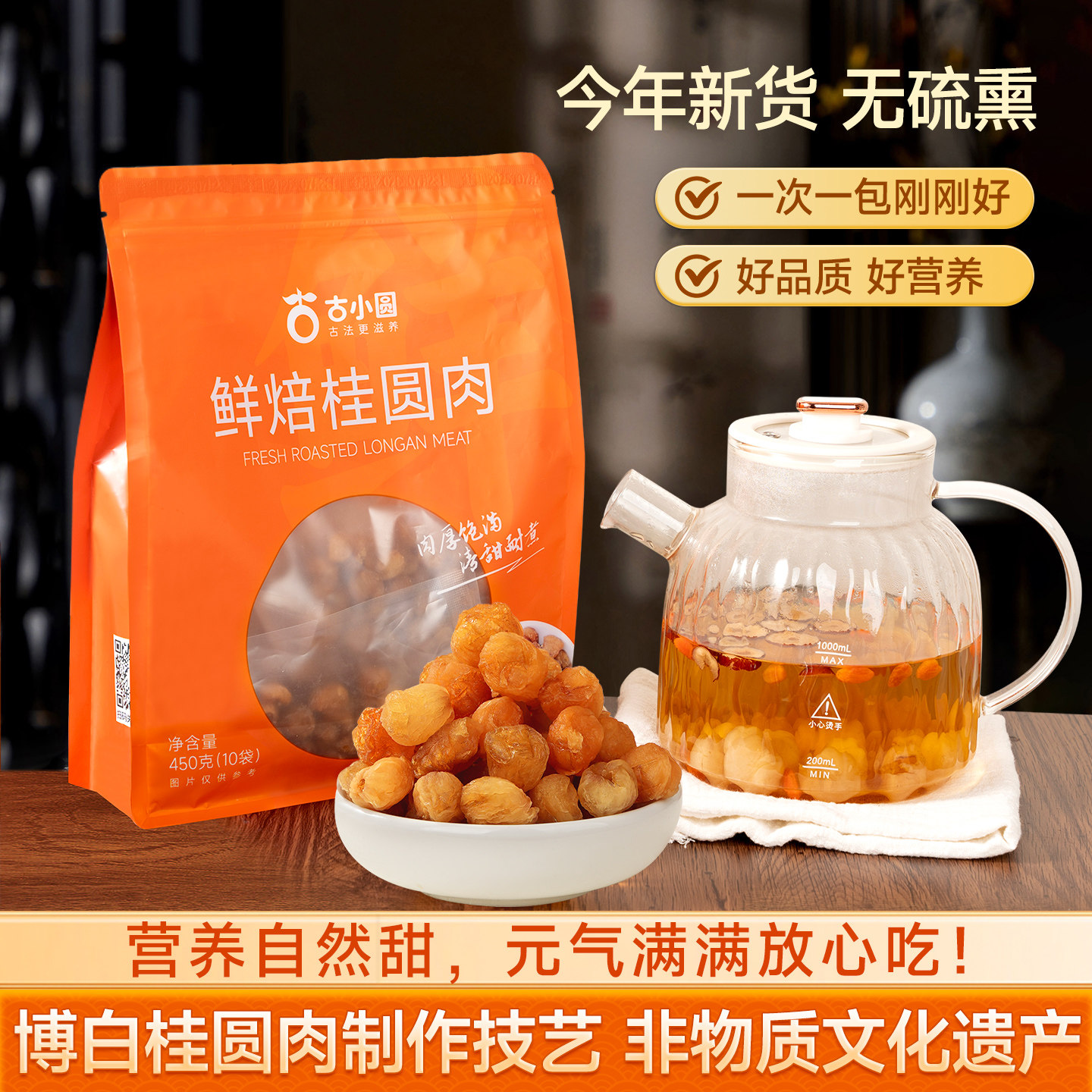 桂圆肉无核肉干龙眼肉桂圆干泡水煮茶专用广西特产官方旗舰店