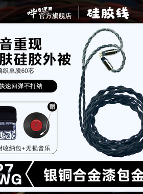 哔嚗4.4 2.5平衡mmcx im70 ie80s/40pro 0.78 a2dc耳机升级线硅胶