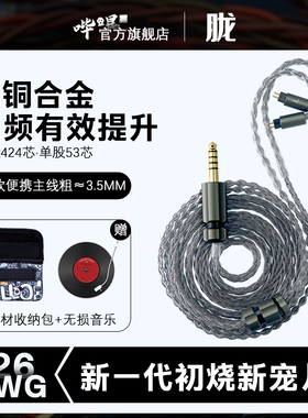 胧bibo耳机升级线适用水月雨竹2兴戈EA500lm 0.78 mmcx带麦线材