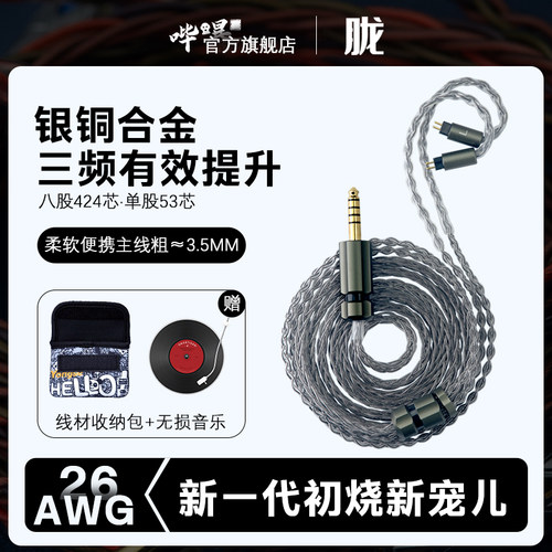 哔嚗新一代初烧新宠银铜合金线