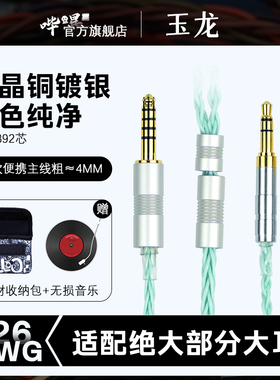 适用于飞利浦x3 he400se 拜亚t1/t5三代/ D7200/5200耳机升级线