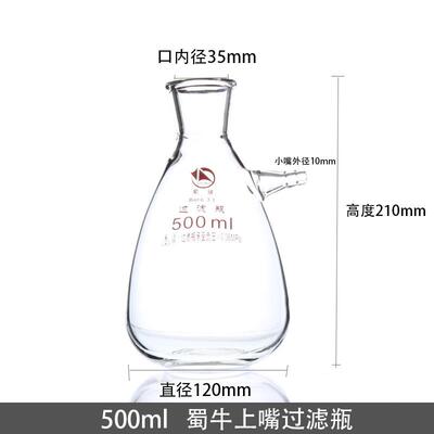 蜀牛抽滤瓶套装玻璃真空上下嘴过滤瓶500 1000 2500 5000 20000ml
