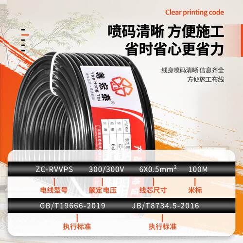 国标RVSP双绞屏蔽线2 4 6 8 10多芯0.5 0.75 1平方485通讯信号线
