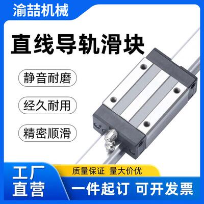 重型直线导轨滑块HG/HGW15 20 25 30 35 45CA CC滑轨滑台轨道线轨