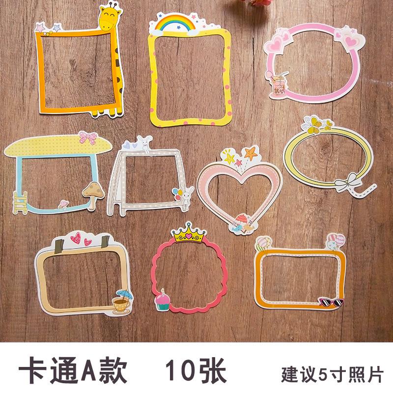 相框贴纸幼儿园成长手册宝宝制作装饰材料diy相册配件素材贴画