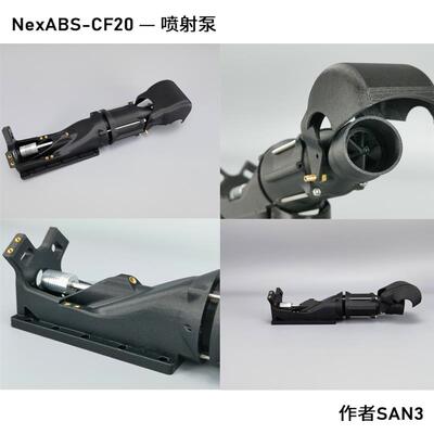 FusCoating NexABS-CF20 包覆系列 双层结构 高含量碳纤增强ABS