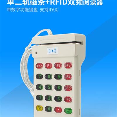 包邮磁条卡刷卡器+id卡+IC卡发卡器读卡器刷卡机USB口充值机磁卡