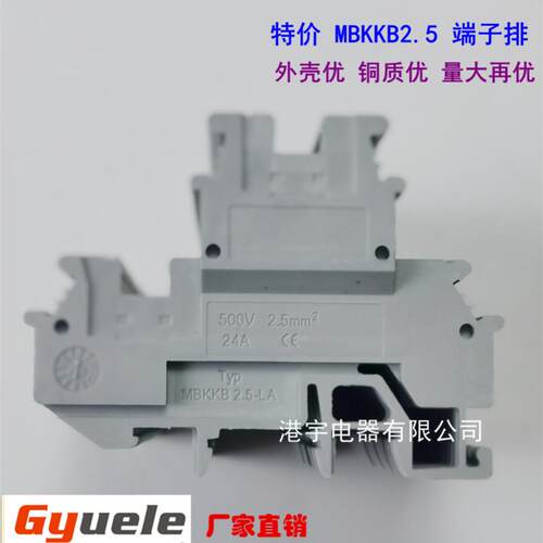 UK2.5双层端子纯铜MBKKB2.5接线端子二进二出UK菲尼克斯型
