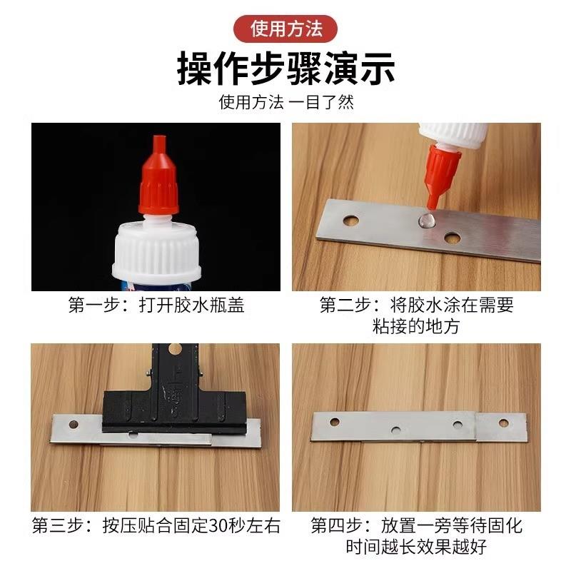 胶水强力焊接剂万能通用粘鞋补鞋金属陶瓷塑料玻璃油性电焊胶水JS