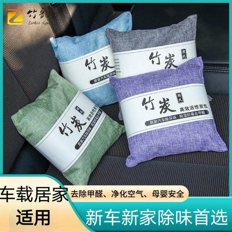 活性炭包车载家用除湿味碳包韩式麻布除去甲醛竹炭包500g新车除味