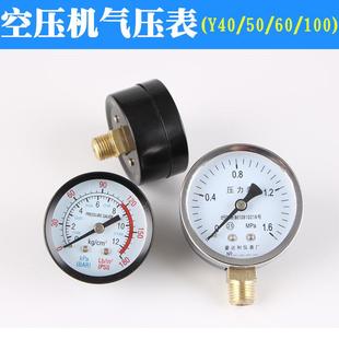 压力表 100 气压表 指针式 Y40 空压机气泵压力表 立式 卧式