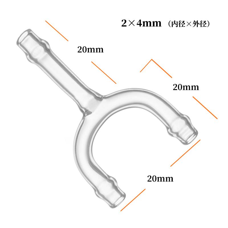 玻璃三通连接管 U型三通 2*4mm 玻璃订制 玻璃三通道牛角管玻璃管