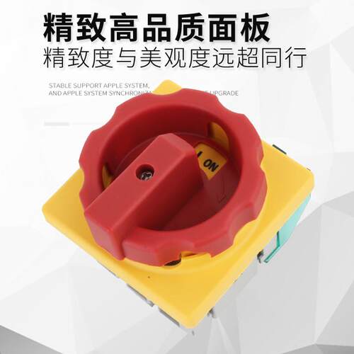 SLD2 SFD1163A主控开关负荷负载断路开关万能转换开关旋转GLD2