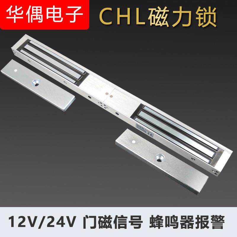12V/24V磁力锁280kg双门磁力锁带门磁反馈讯号延时报警磁力锁门禁